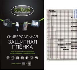 Subus 5 - универсальный протектор для дисплеев от 1.5 до 5