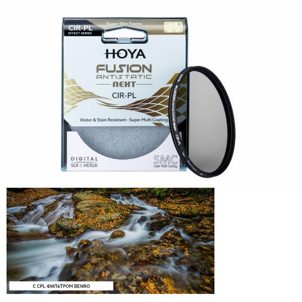   HOYA PL-CIR FUSION ANTISTATIC Next 67 mm A0289