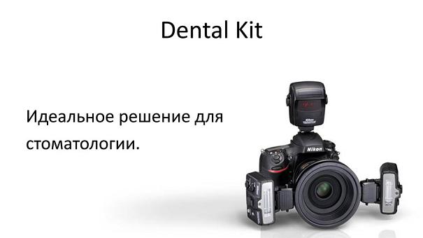 Nikon Dental Kit D750 body + AF-S VR Micro 105mm f/2.8G + R1C1 kit