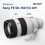 �������� Sony SEL-50150GM FE 50-150mm f/2 GM
