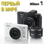����������� Nikon 1 V1 Kit 10-30 �� F/3.5-5.6 VR