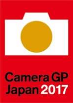 Гран-При 2017 в области фототехники