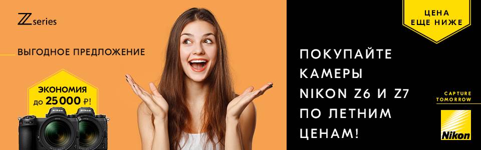 Снижение цен на камеры Nikon